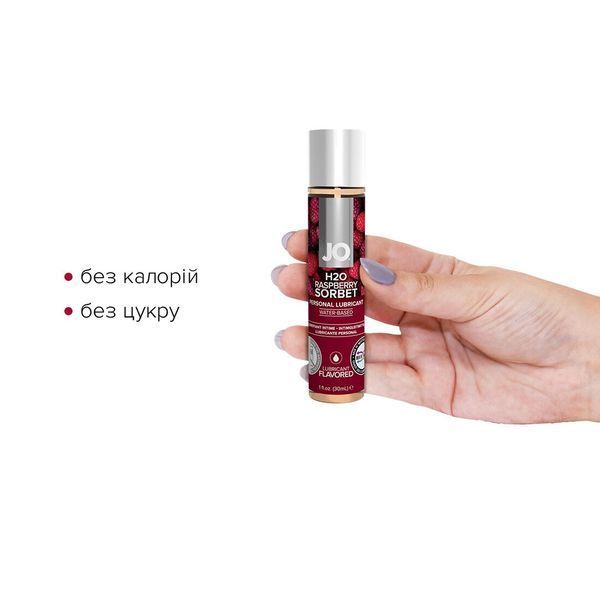 Змазка на водній основі JO H2O &mdash; Raspberry Sorbet (30 мл) без цукру, рослинний гліцерин SO1468 фото