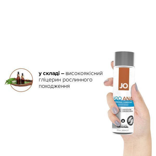 Комплект JO GWP &mdash; ANAL H2O Lubricant 120 мл + Misting Toy Cleaner 120 мл SO6772 фото