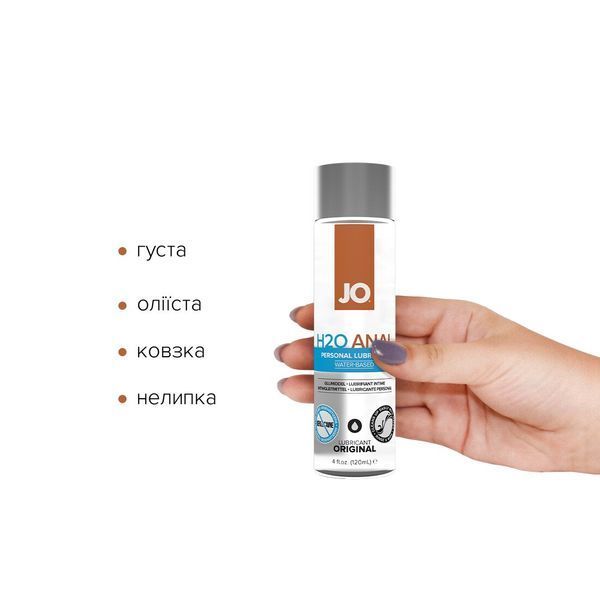 Комплект JO GWP &mdash; ANAL H2O Lubricant 120 мл + Misting Toy Cleaner 120 мл SO6772 фото