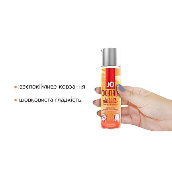 Лубрикант JO Cocktails Sex on the Beach 60 мл SO6159 фото