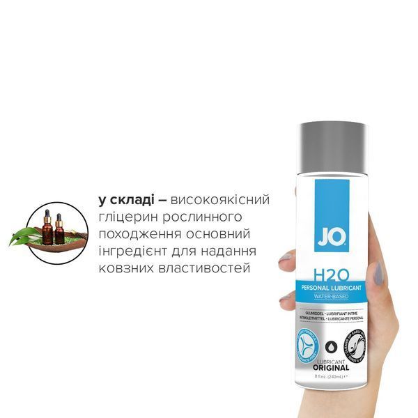 Лубрикант на водній основі JO H2O Original (240 мл) SO1678 фото