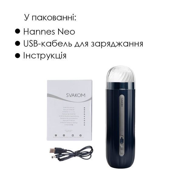 Інтерактивний смарт-мастурбатор Svakom Hannes Neo, підігрів до 38&deg;C SO7520 фото
