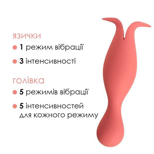 Подвійний вібратор точки G із язичками для клітора Svakom Siren Coral SO4855 фото
