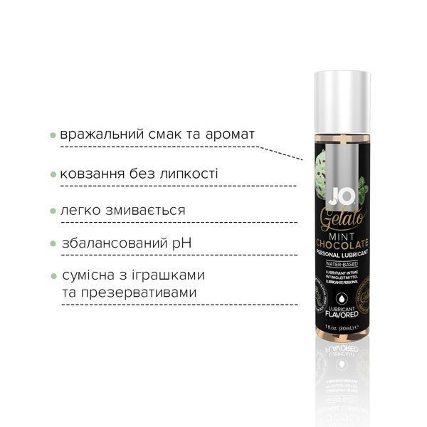 Лубрикант JO GELATO Mint Chocolate 30 мл SO1464 фото